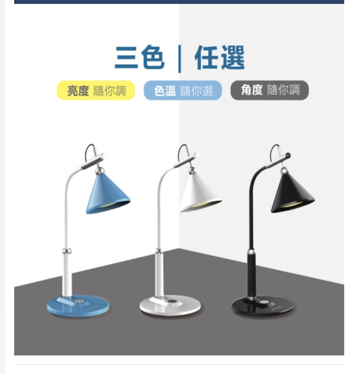 愛華AIWA LED 可調色溫 護眼檯燈 LD-828藍色★80B018